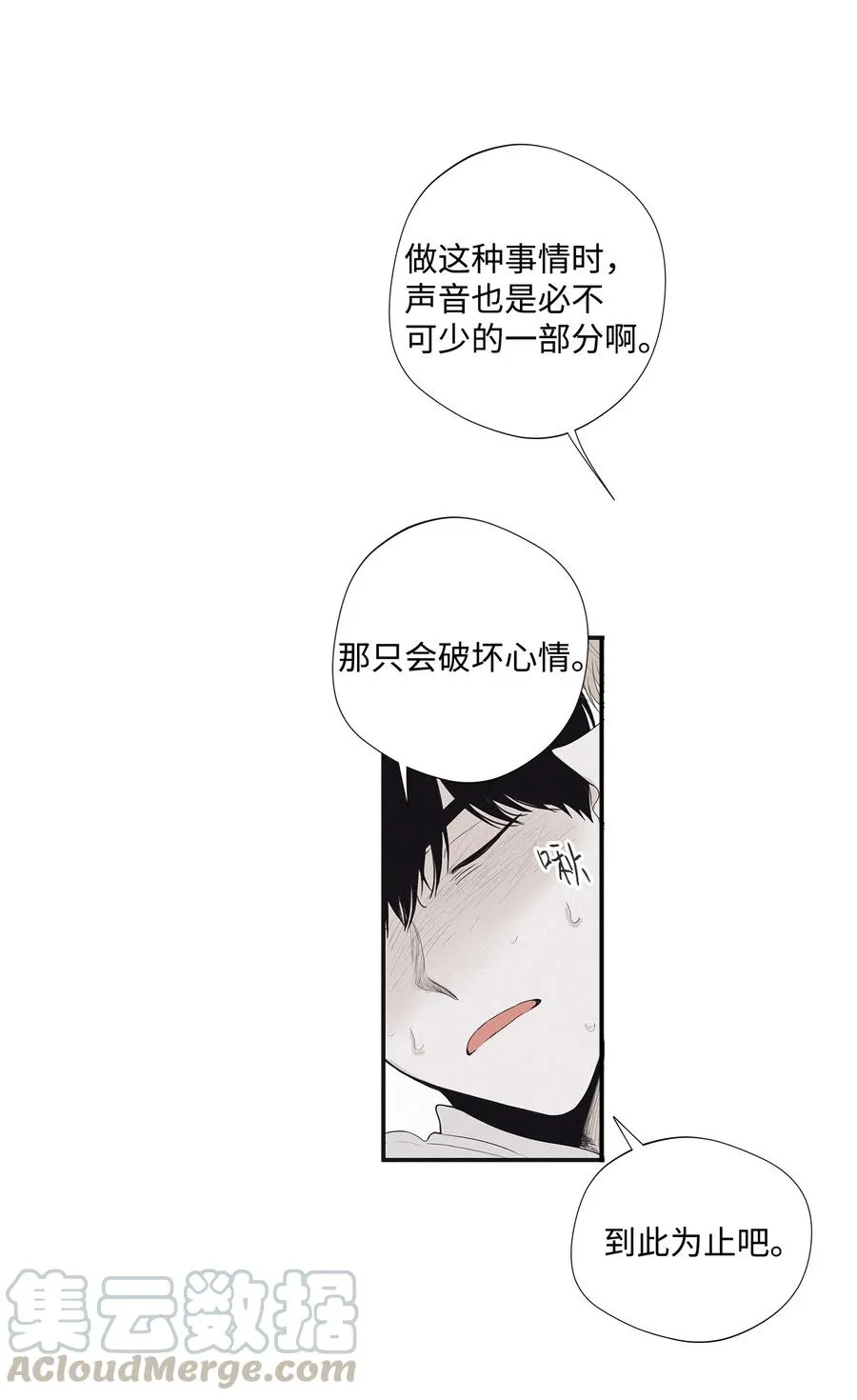 26 你们做了什么 第31页
