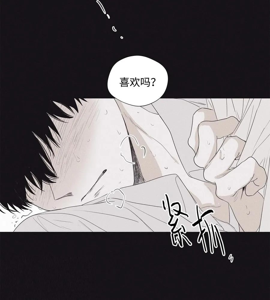 26 你们做了什么 第36页