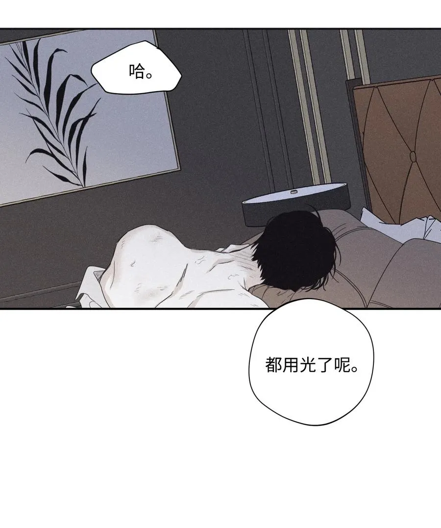 27 我会用的比这还多 第2页