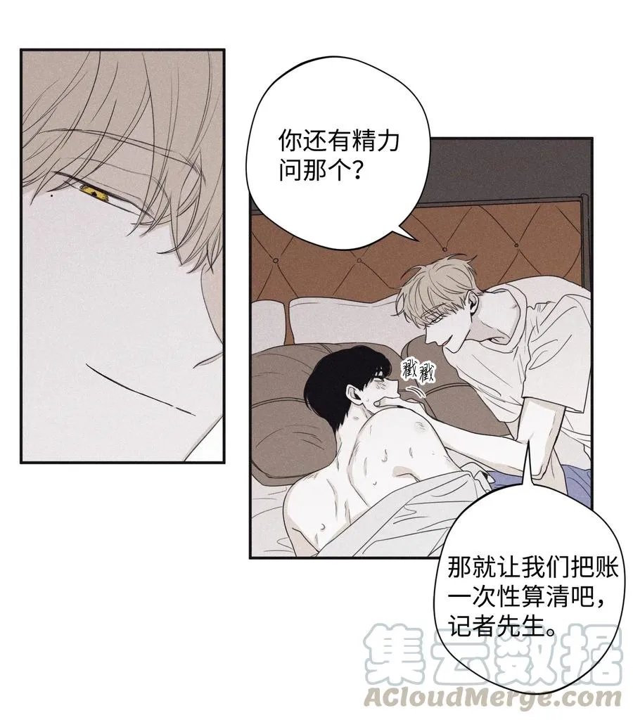 27 我会用的比这还多 第5页