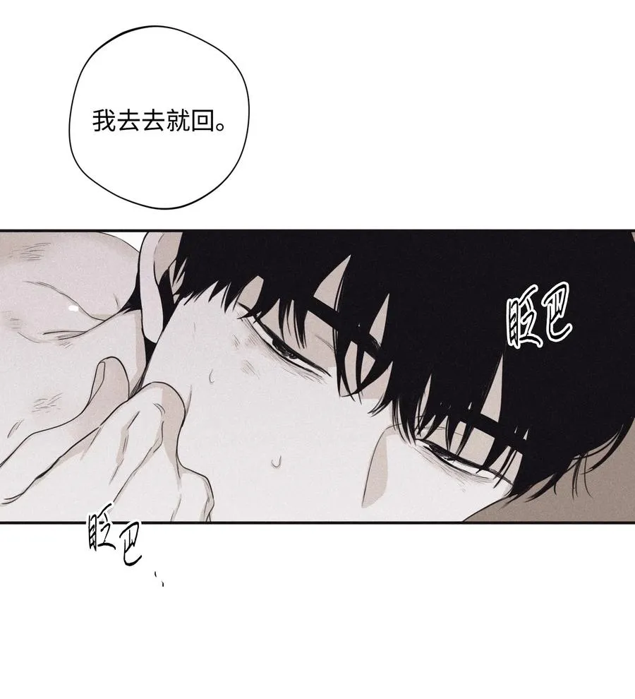 27 我会用的比这还多 第6页
