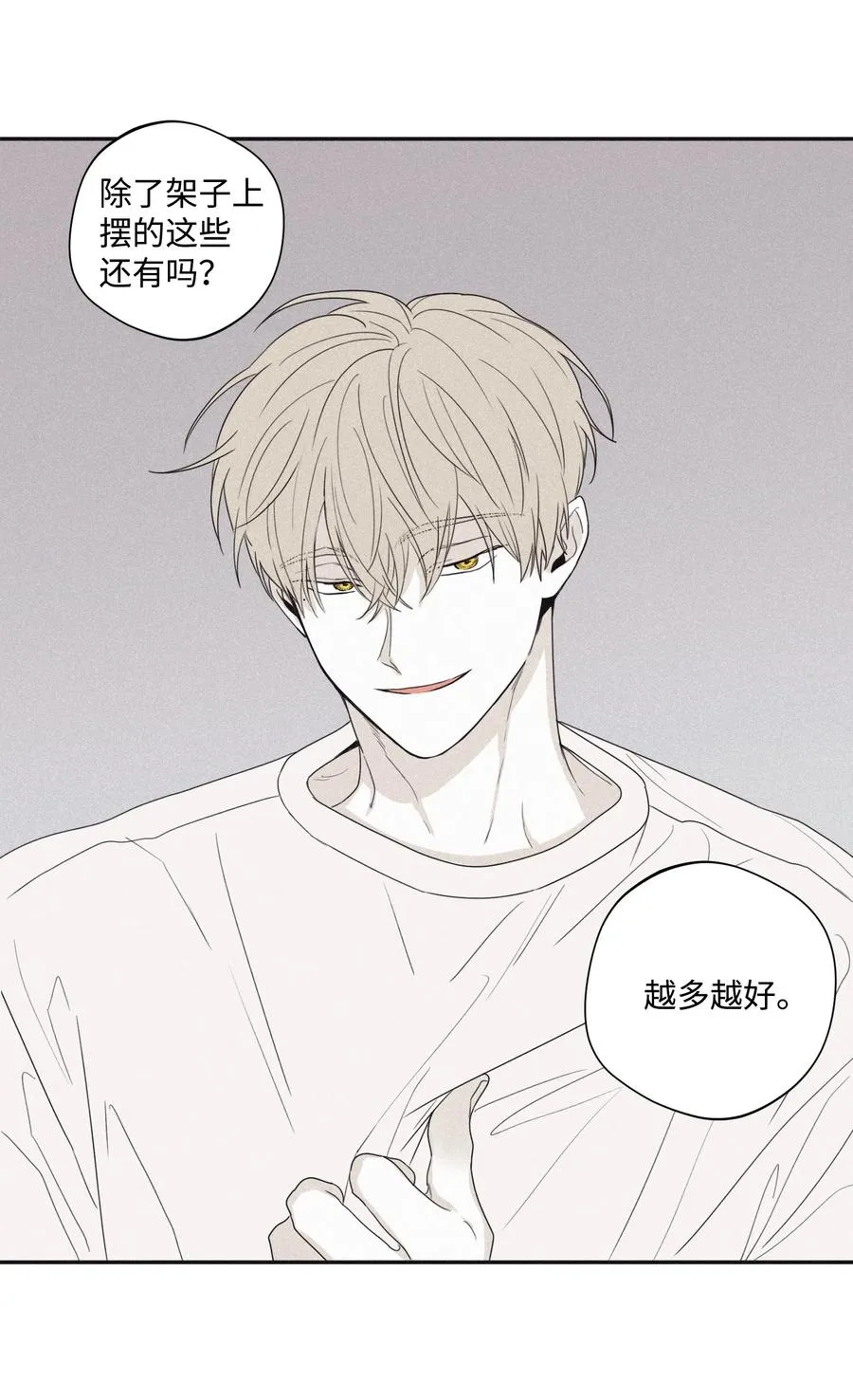 27 我会用的比这还多 第16页