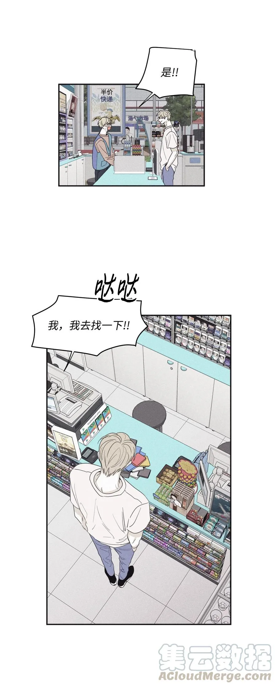 27 我会用的比这还多 第17页