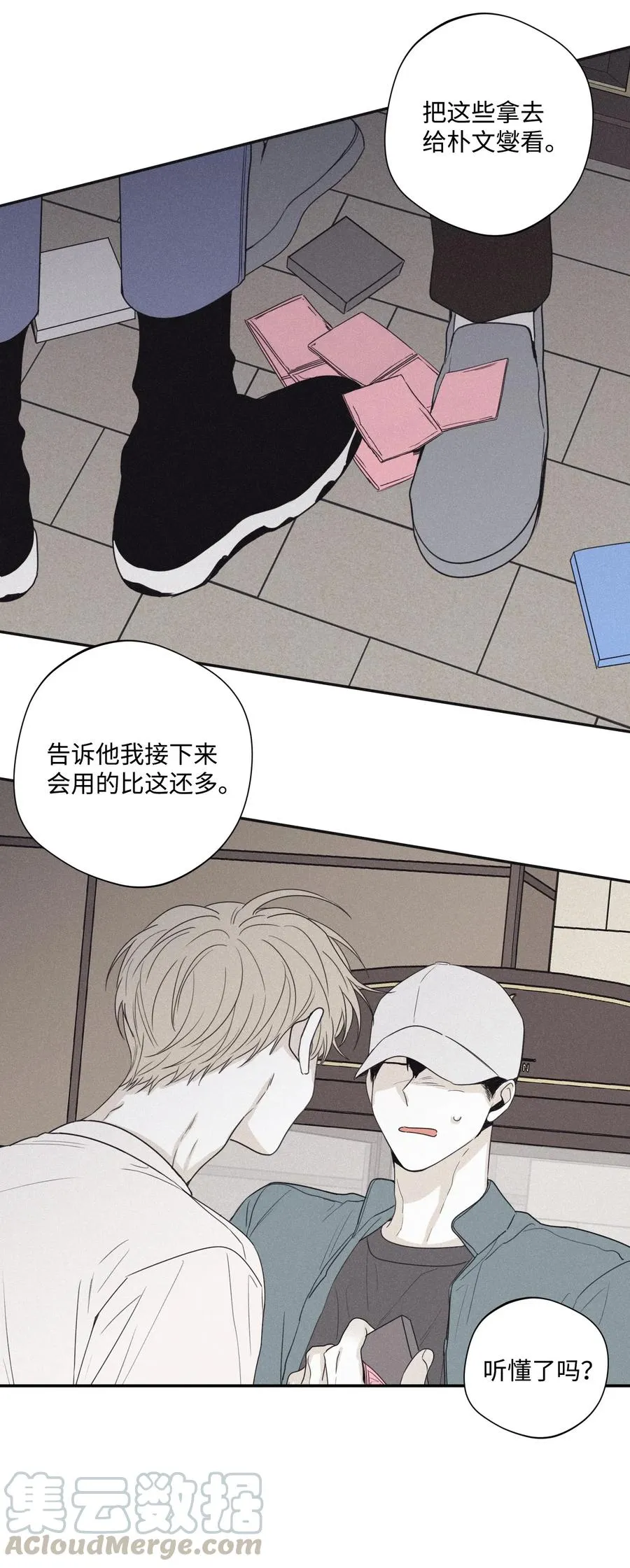 27 我会用的比这还多 第21页