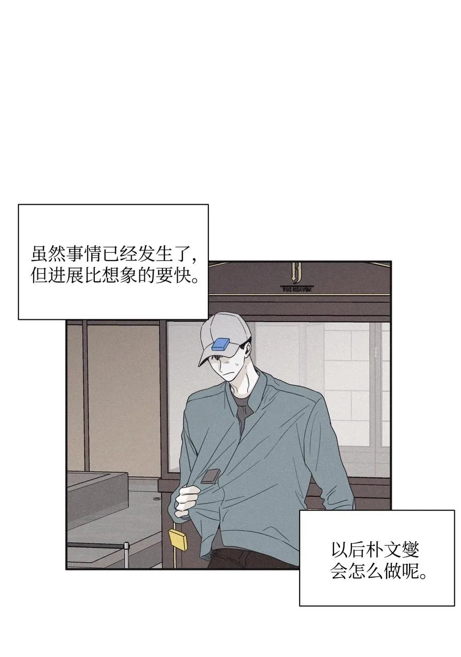 27 我会用的比这还多 第22页
