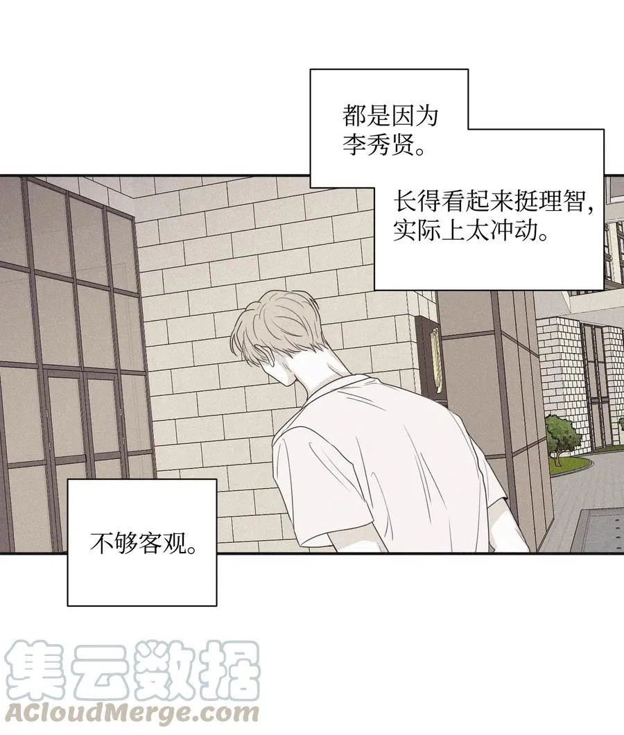 27 我会用的比这还多 第23页