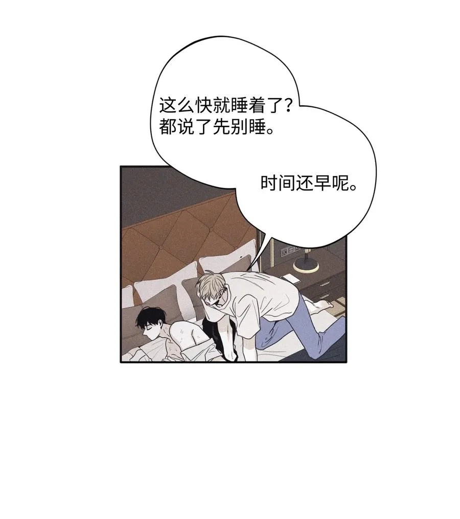 27 我会用的比这还多 第28页