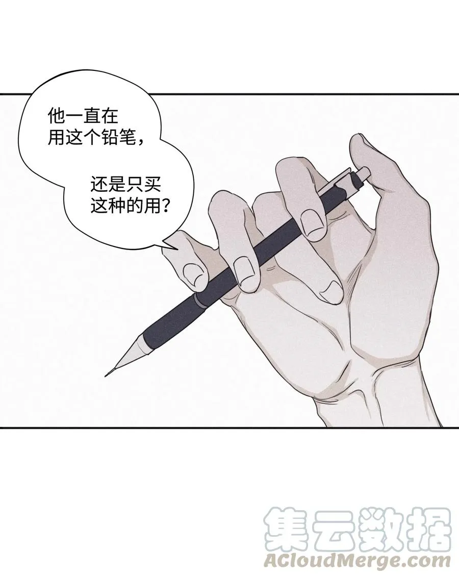 27 我会用的比这还多 第37页