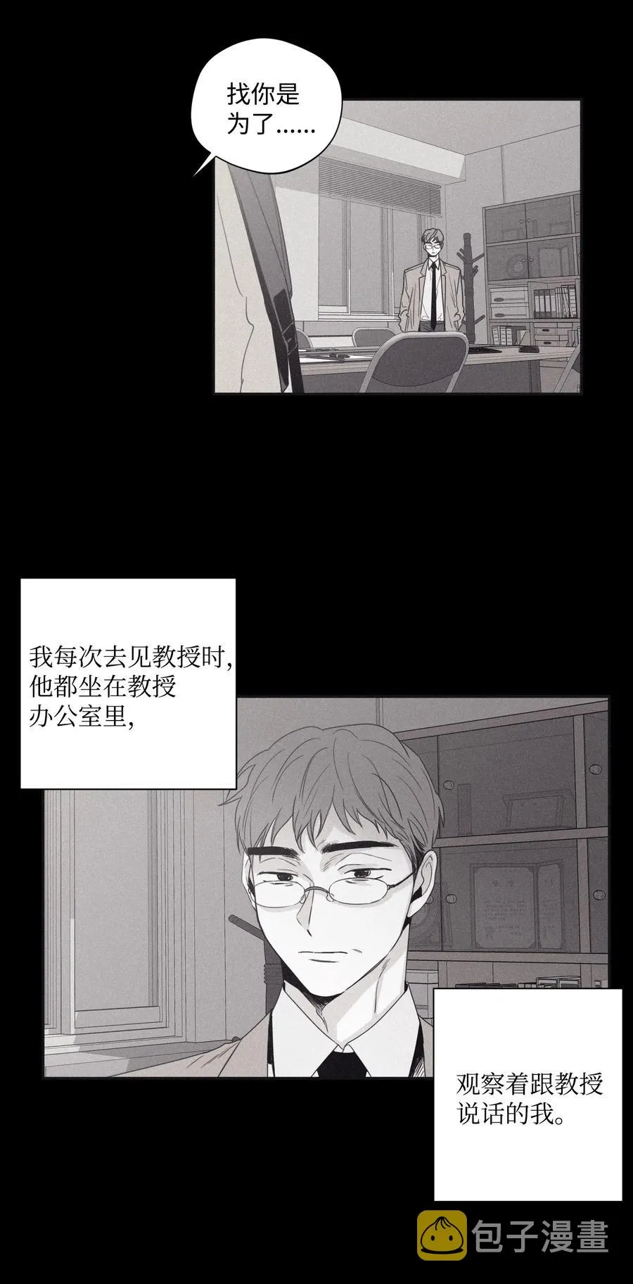 29 我坐在了画布前 第3页