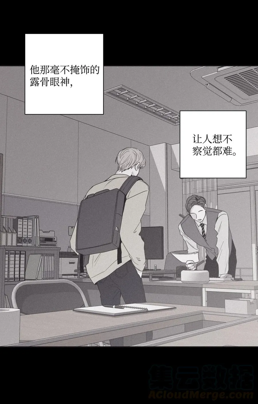 29 我坐在了画布前 第4页