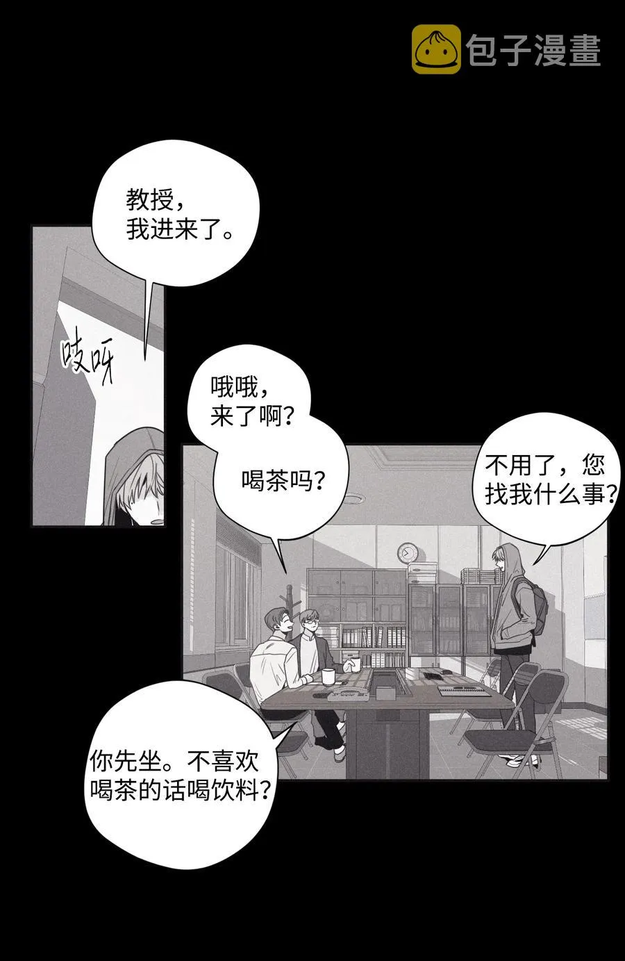 29 我坐在了画布前 第5页