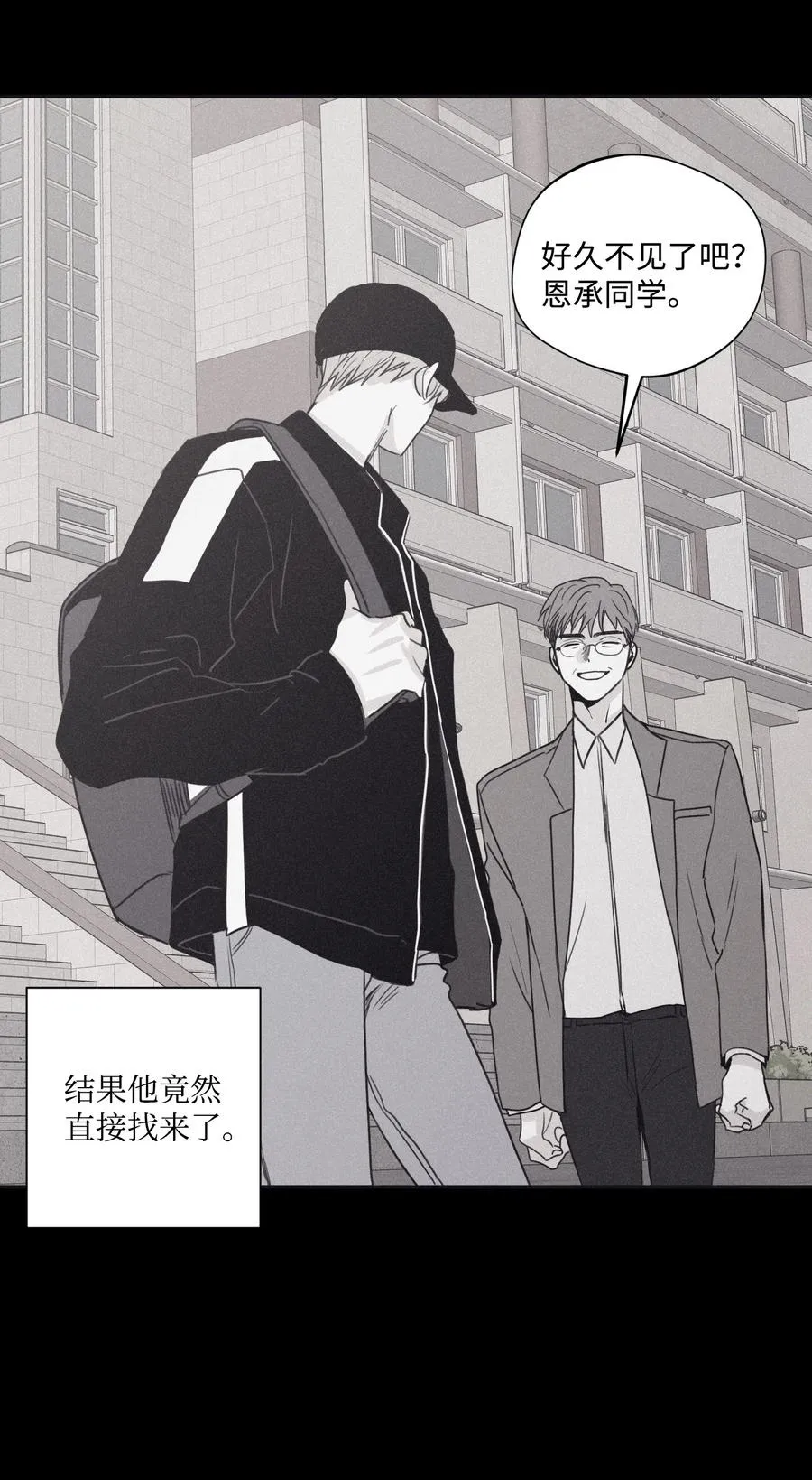 29 我坐在了画布前 第12页
