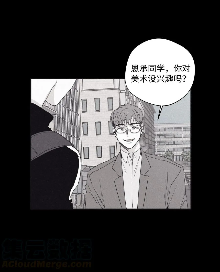 29 我坐在了画布前 第16页
