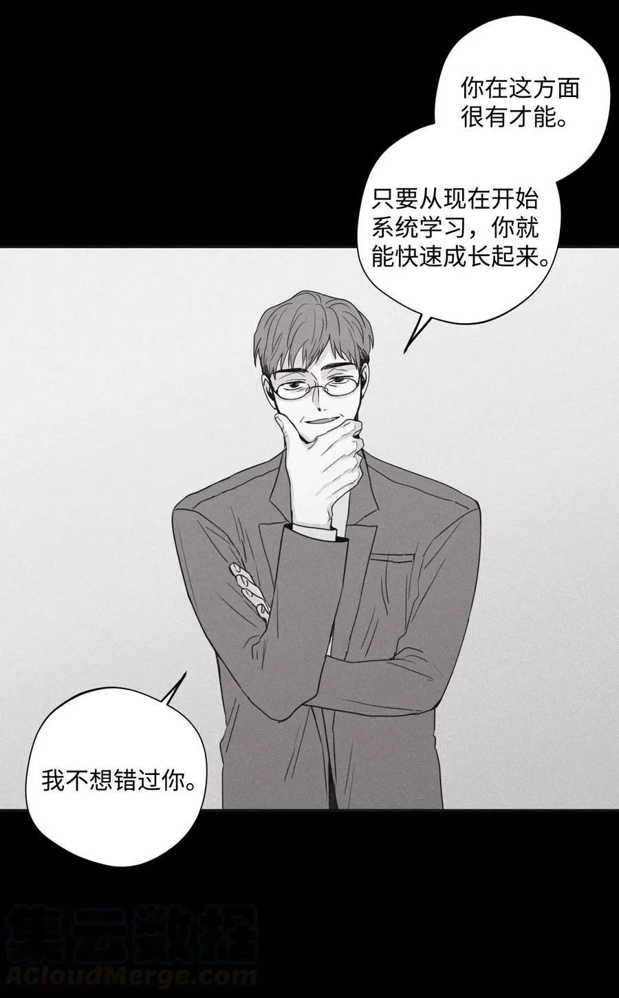 29 我坐在了画布前 第19页