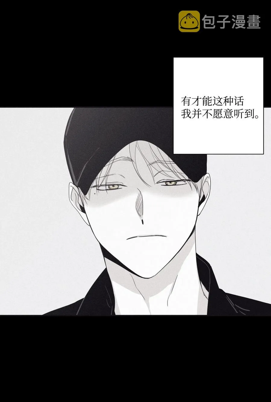 29 我坐在了画布前 第20页