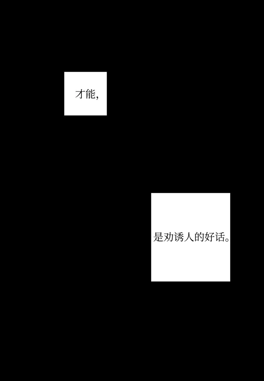 29 我坐在了画布前 第21页