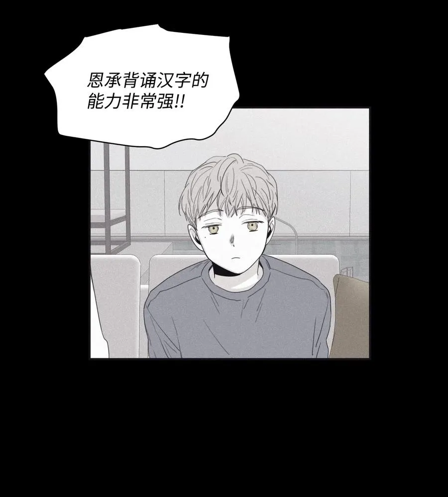 29 我坐在了画布前 第23页