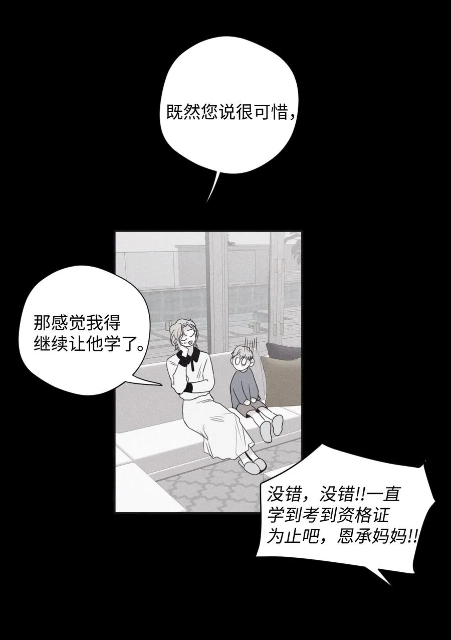 29 我坐在了画布前 第26页