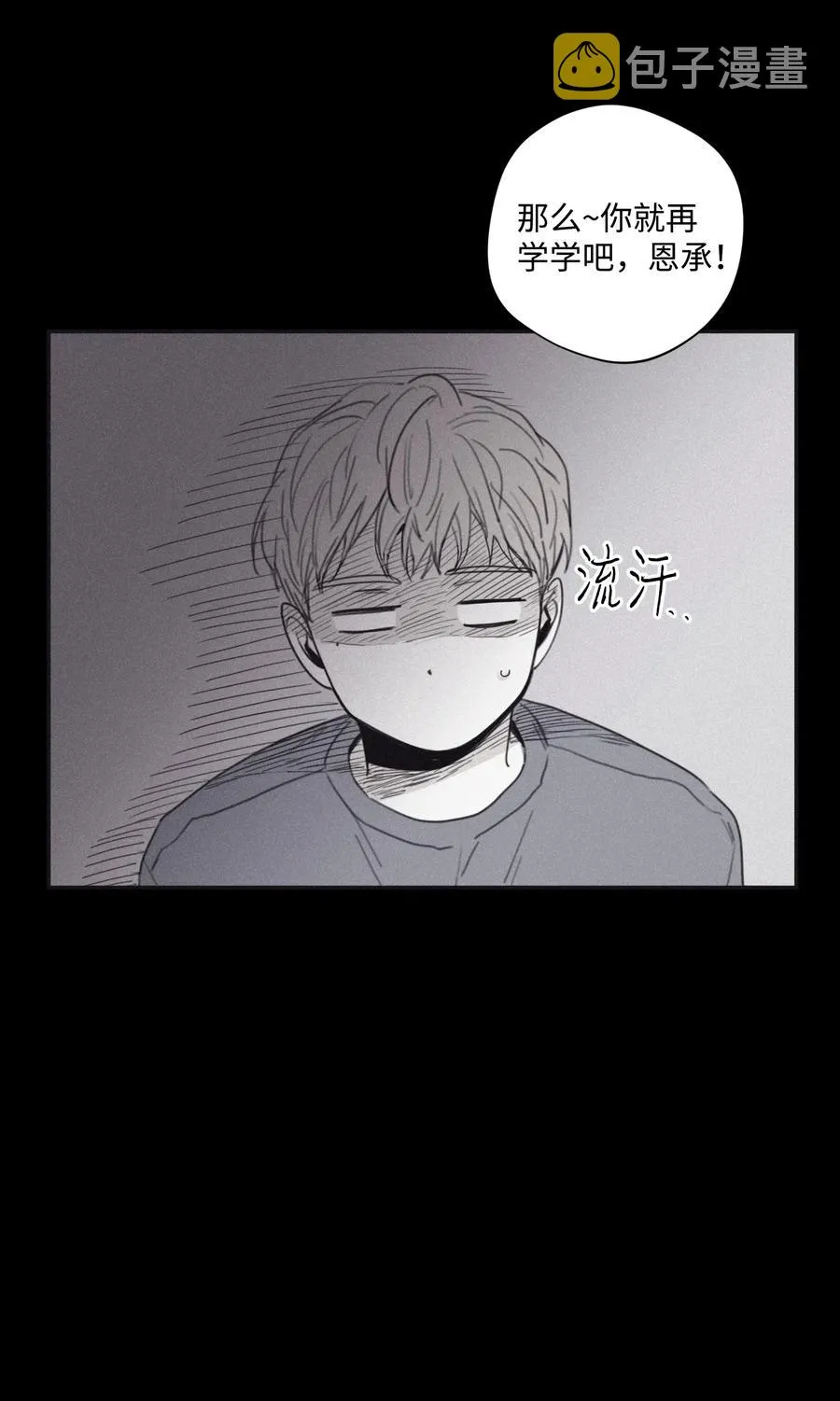 29 我坐在了画布前 第27页