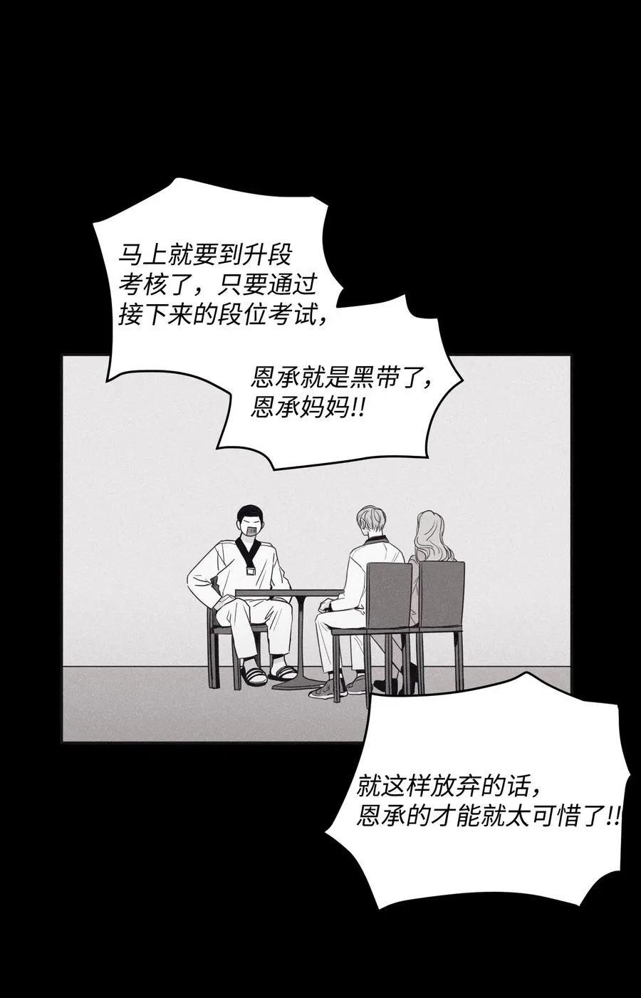 29 我坐在了画布前 第30页