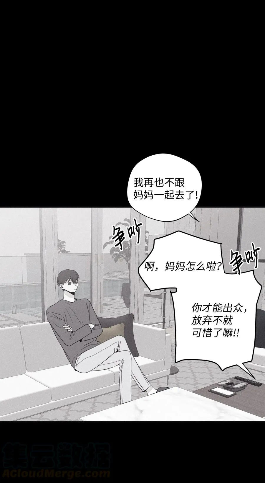 29 我坐在了画布前 第34页