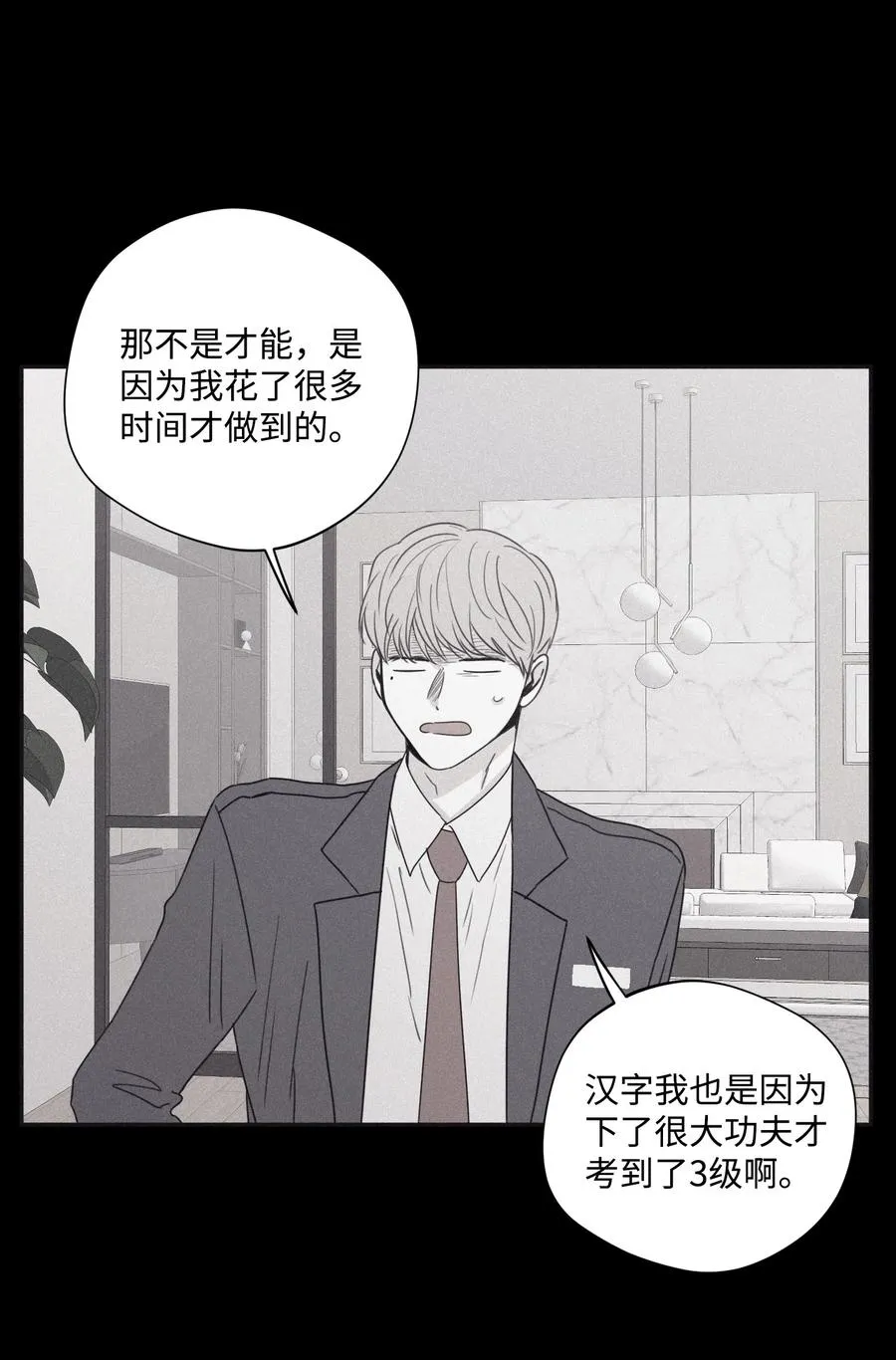 29 我坐在了画布前 第35页