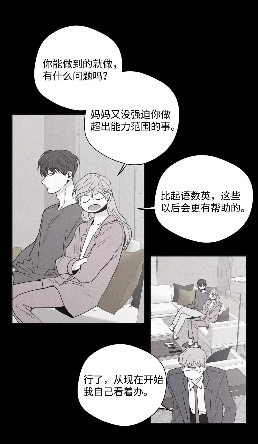 29 我坐在了画布前 第36页
