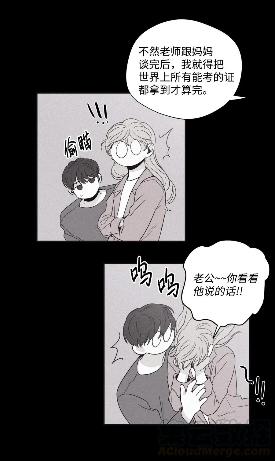 29 我坐在了画布前 第37页