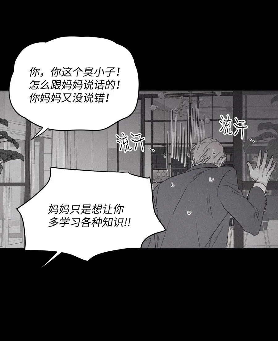 29 我坐在了画布前 第38页