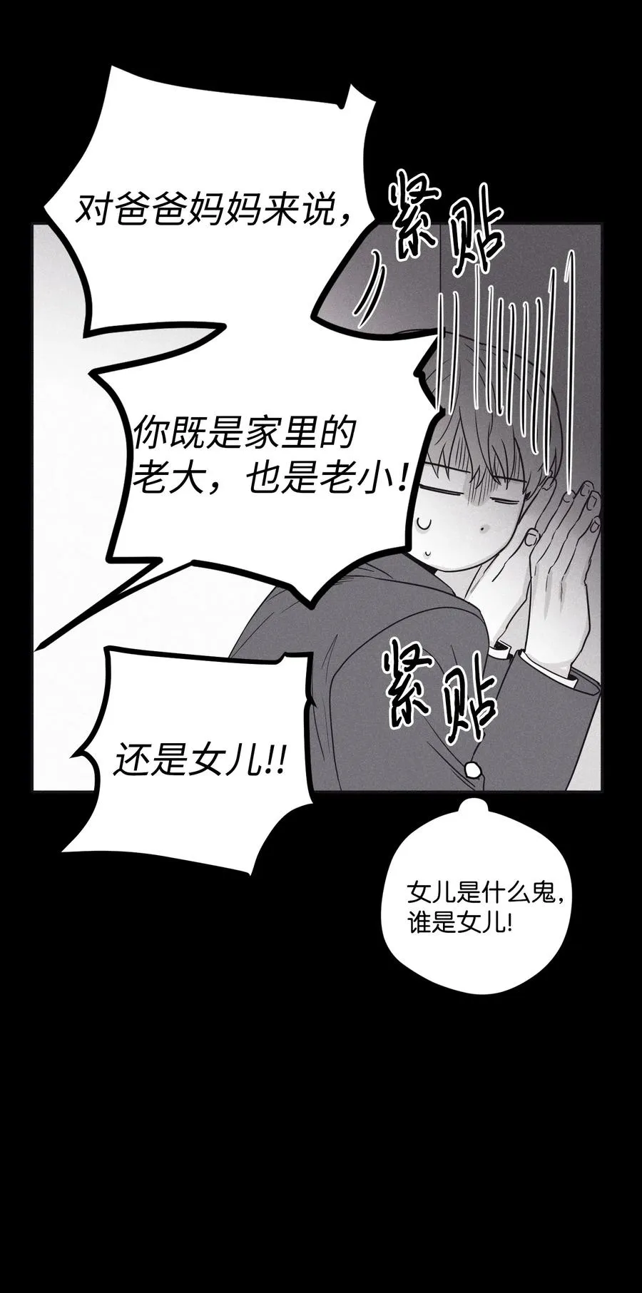 29 我坐在了画布前 第39页