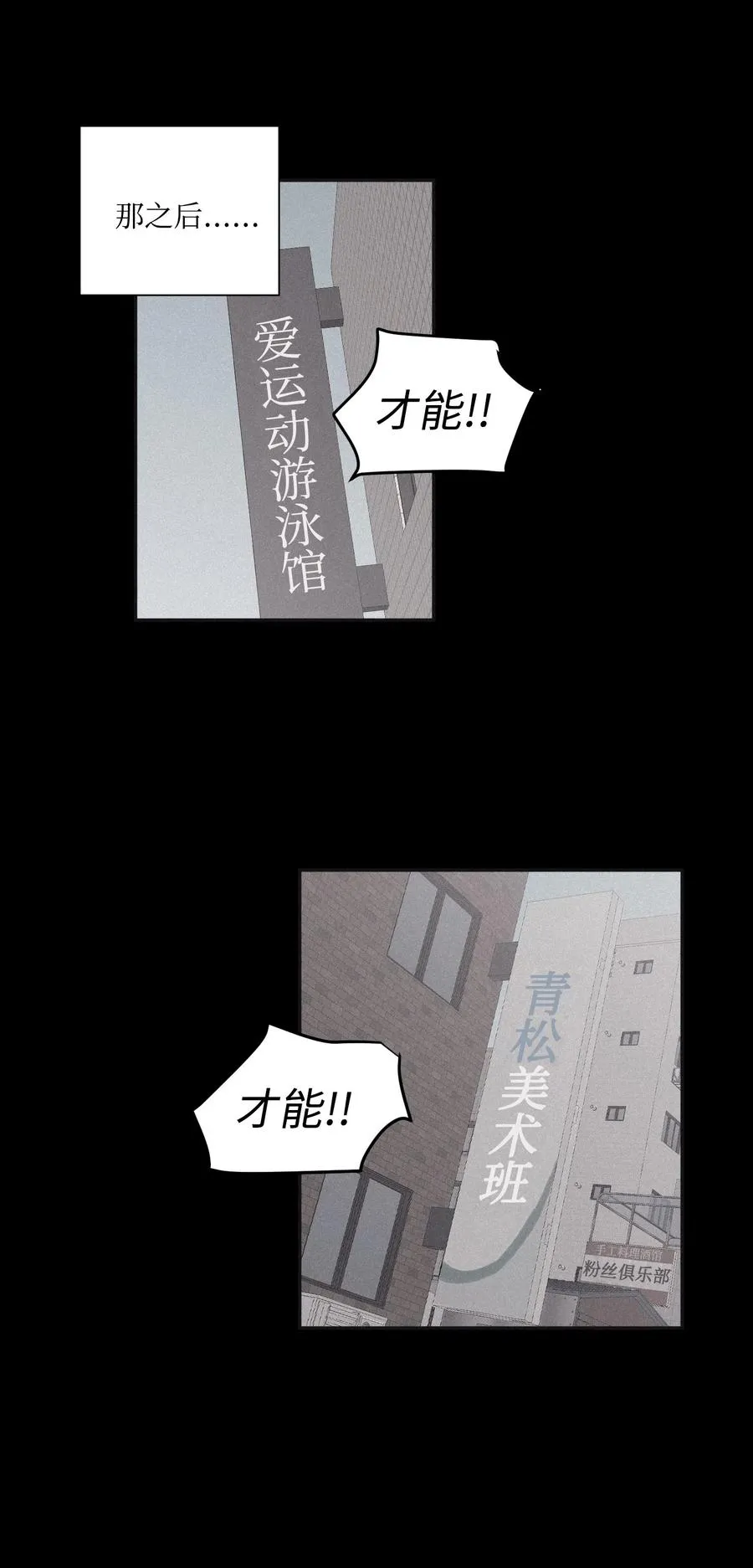 29 我坐在了画布前 第41页