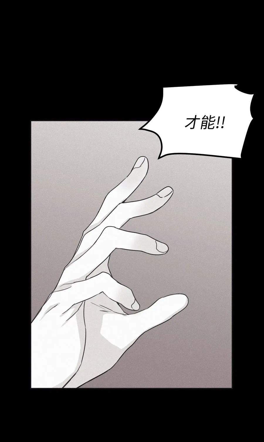 29 我坐在了画布前 第42页