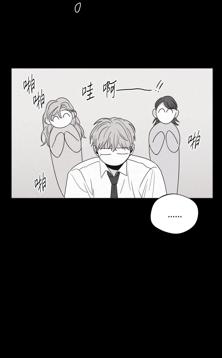 29 我坐在了画布前 第44页