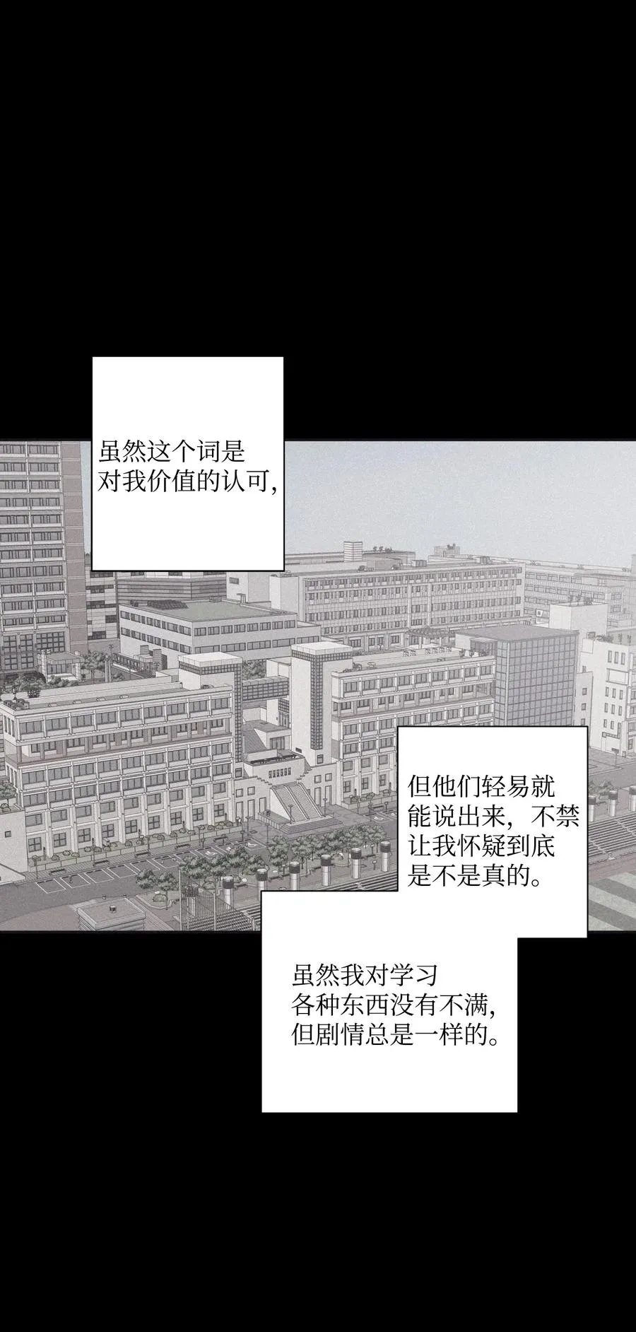 29 我坐在了画布前 第45页