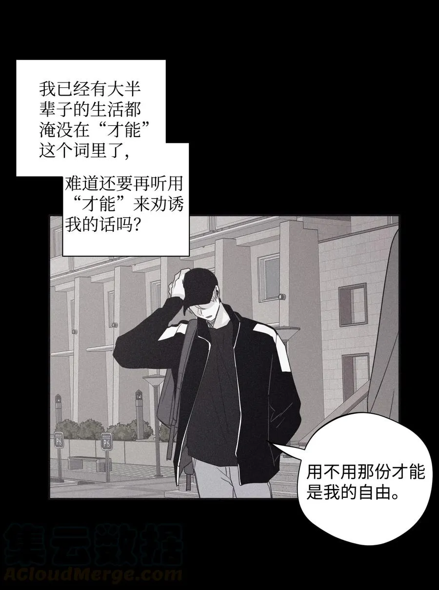 29 我坐在了画布前 第46页