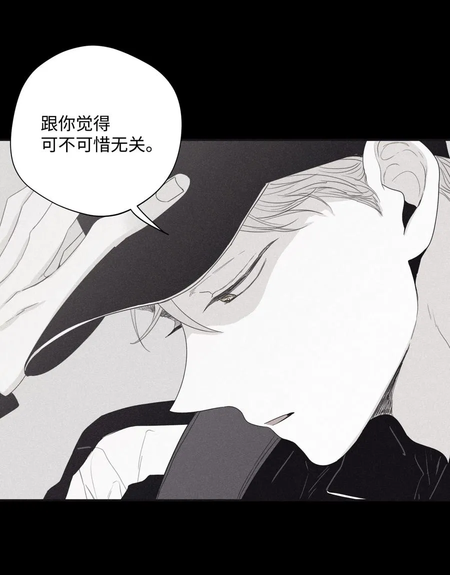 29 我坐在了画布前 第47页