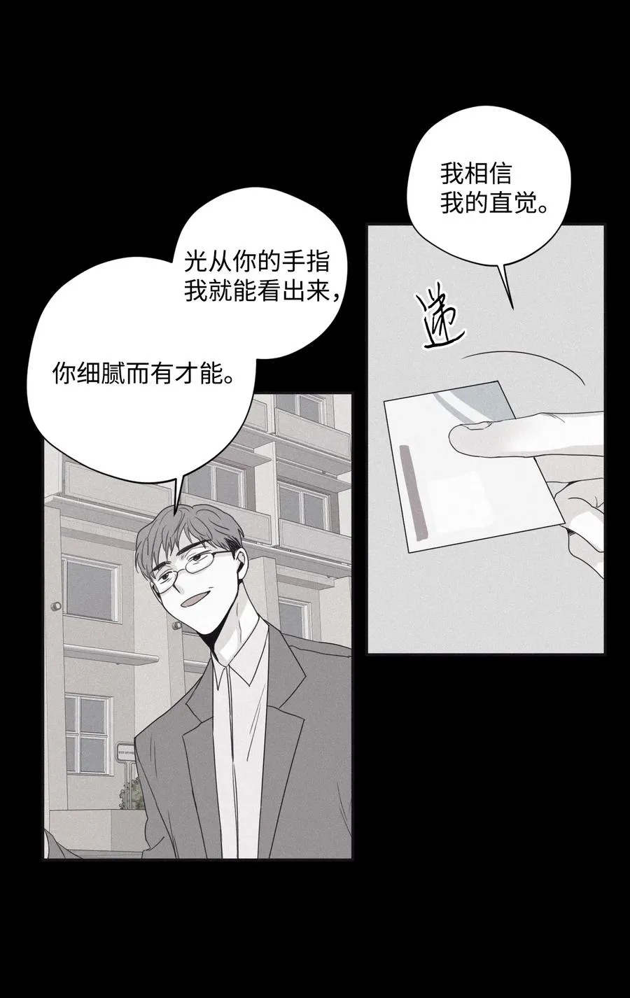 29 我坐在了画布前 第48页
