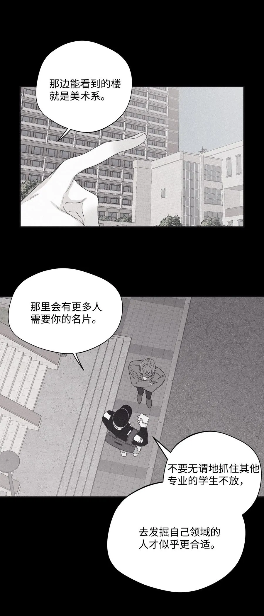29 我坐在了画布前 第50页