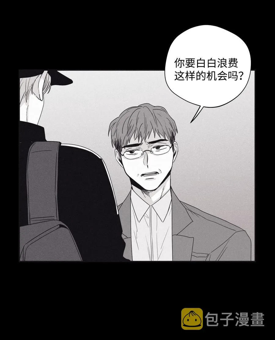 29 我坐在了画布前 第51页