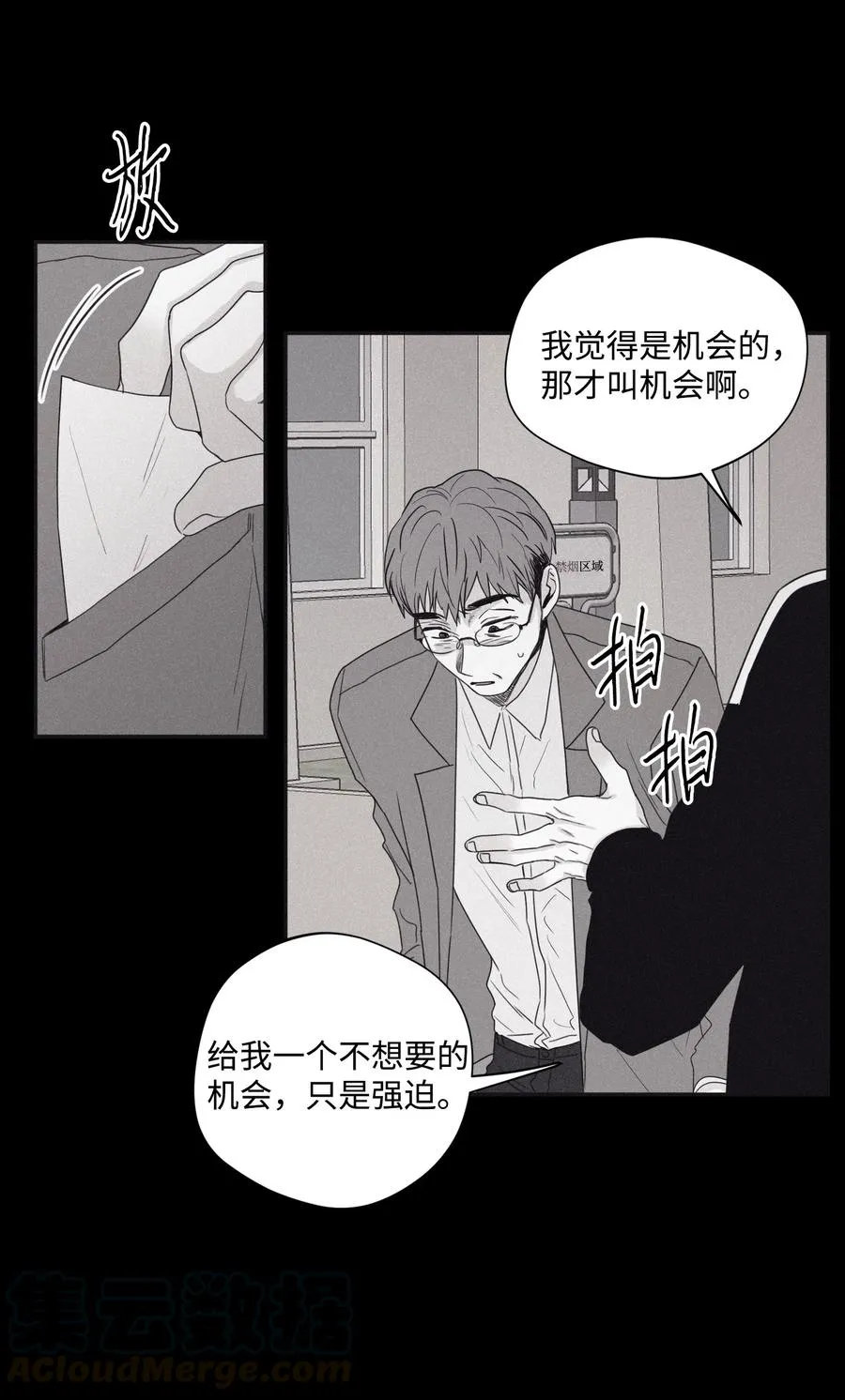29 我坐在了画布前 第52页
