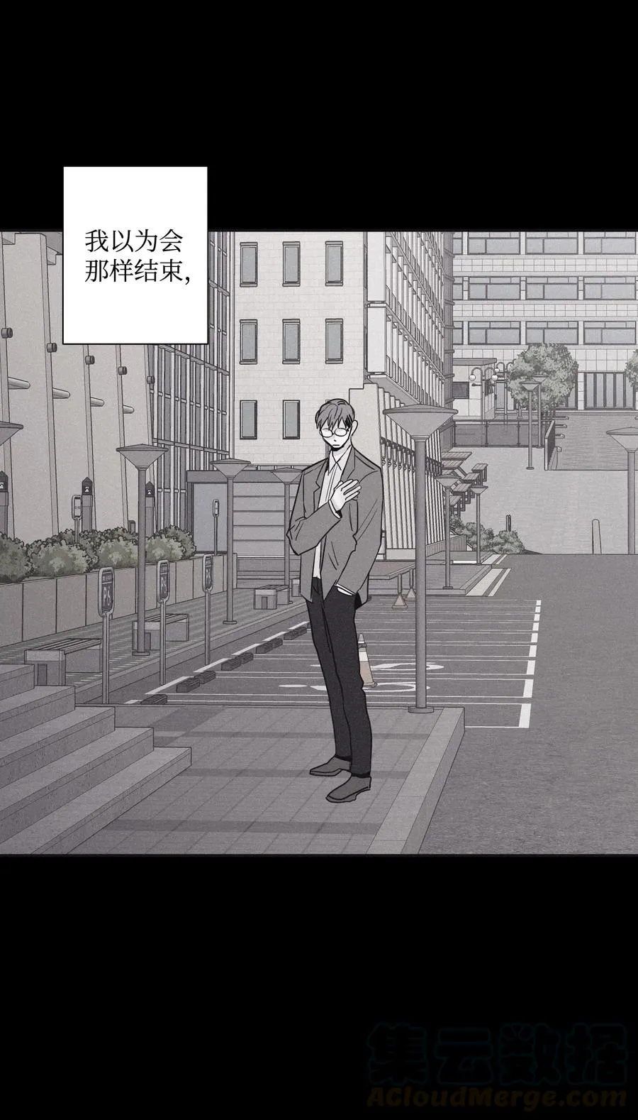 29 我坐在了画布前 第55页