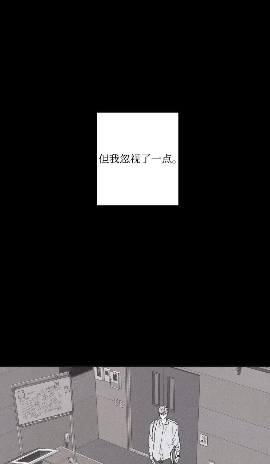 29 我坐在了画布前 第56页
