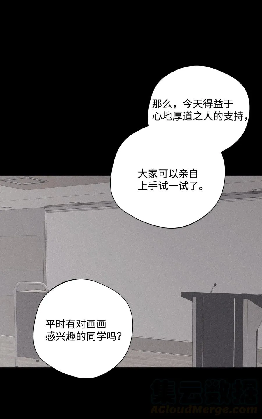29 我坐在了画布前 第58页