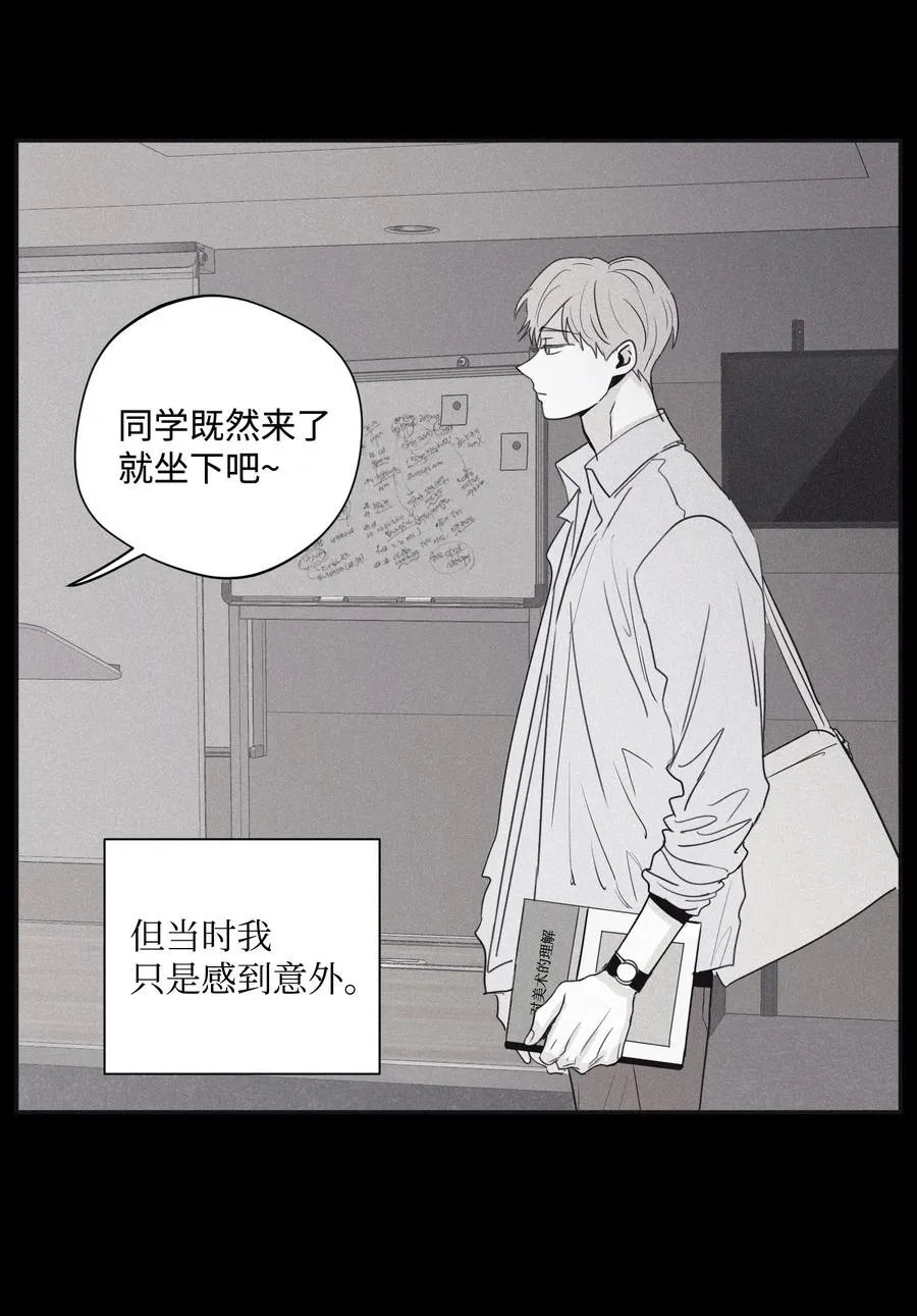 29 我坐在了画布前 第59页