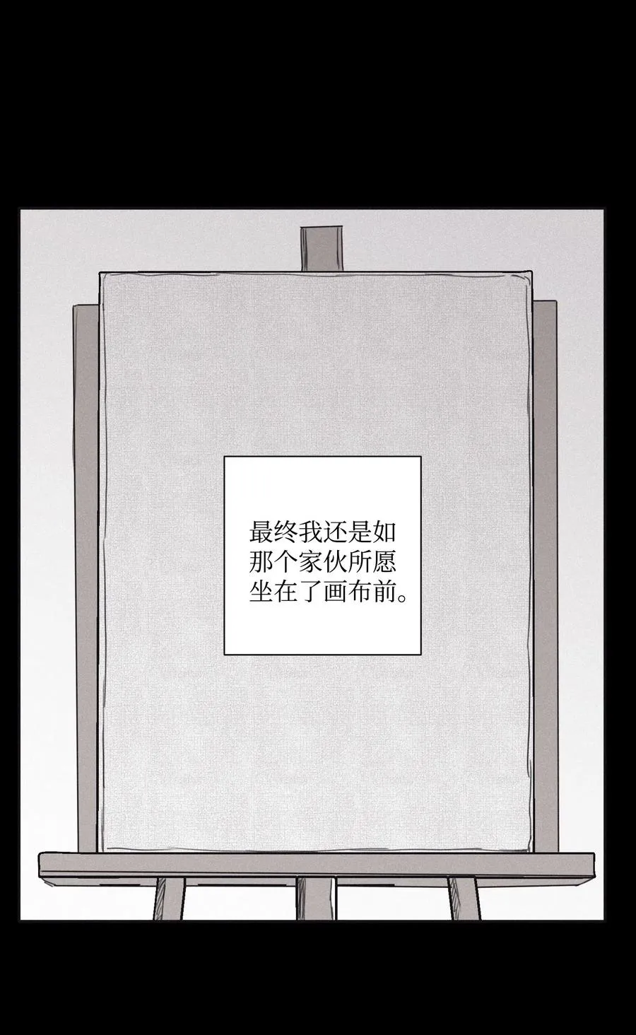 29 我坐在了画布前 第62页