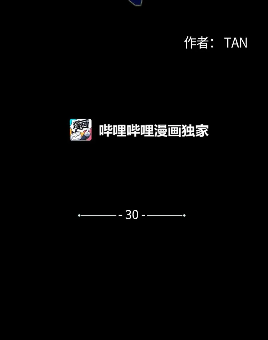 30 所有的一切令人厌倦 第5页