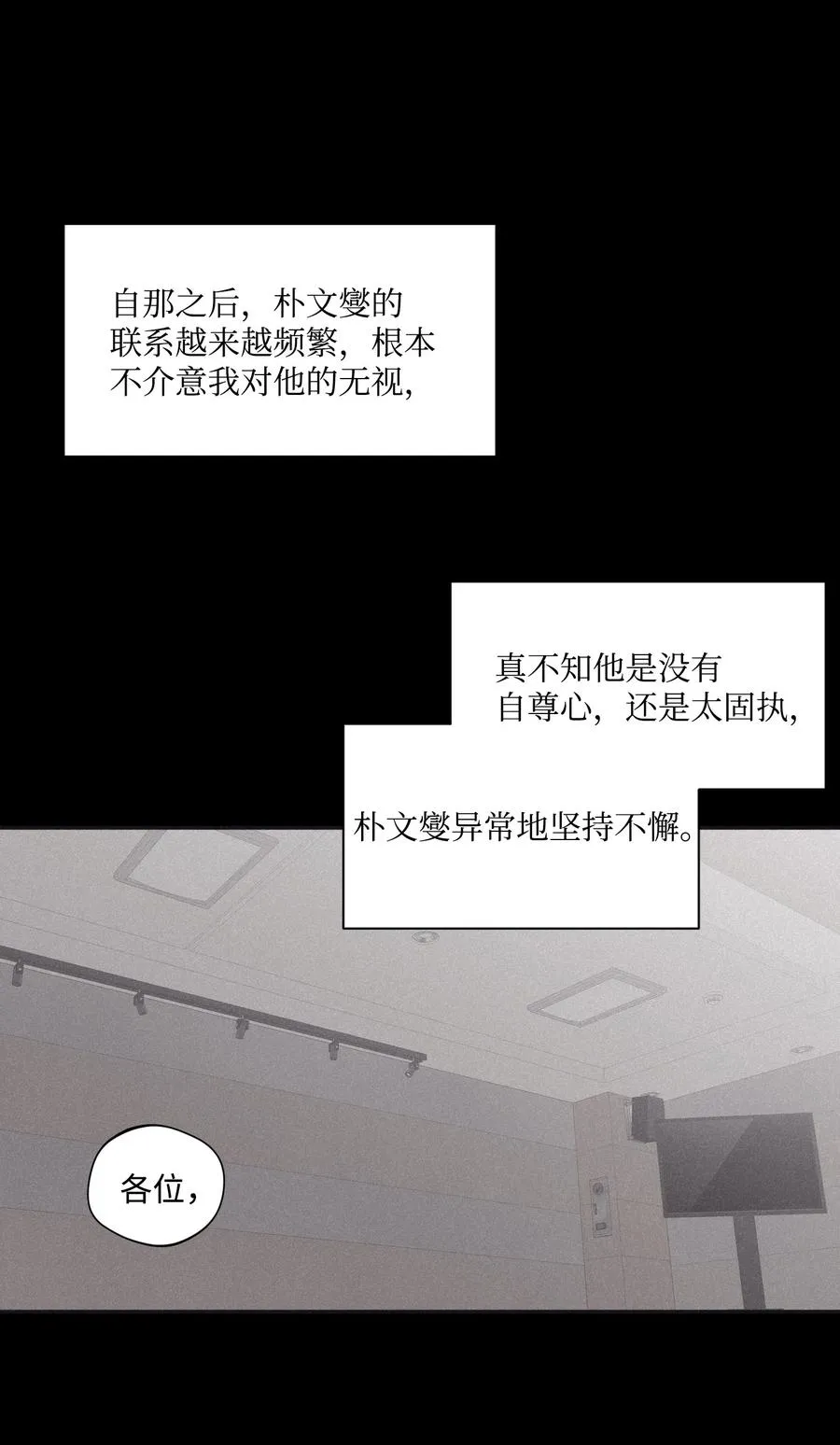 30 所有的一切令人厌倦 第6页