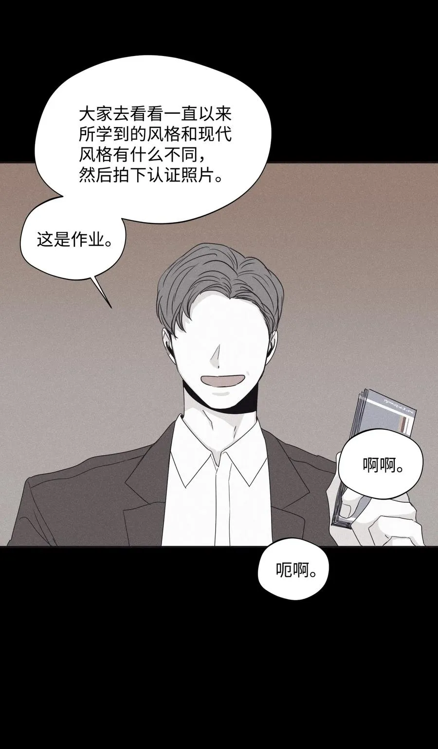 30 所有的一切令人厌倦 第8页