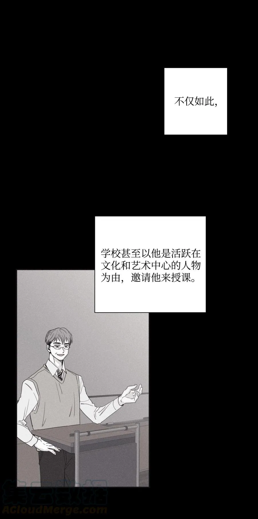 30 所有的一切令人厌倦 第10页