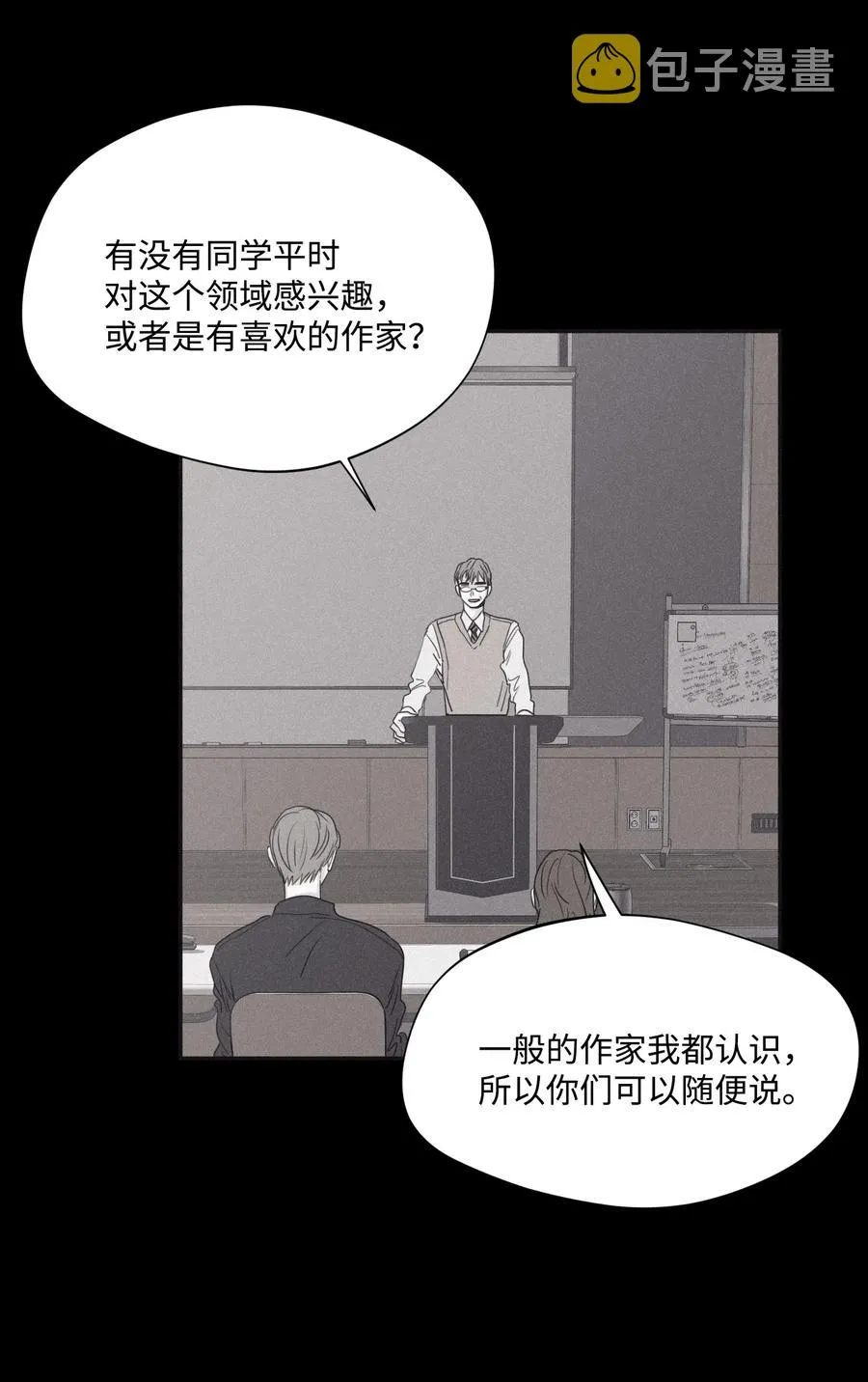 30 所有的一切令人厌倦 第11页